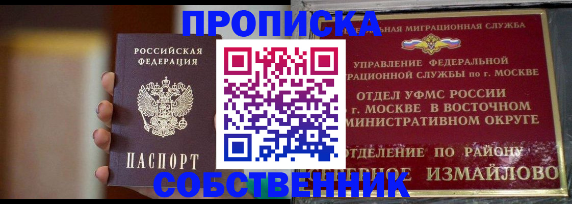 где прописаться в Пскове