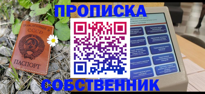 временная регистрация недорого в Пскове